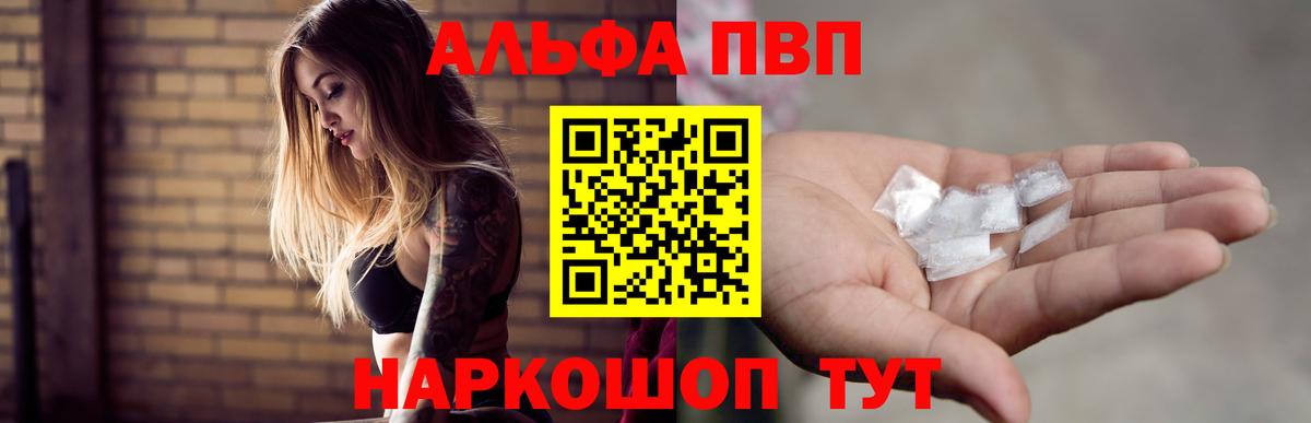 Альфа ПВП Соль  Вход с VPN  APVP СК  Сарапул 