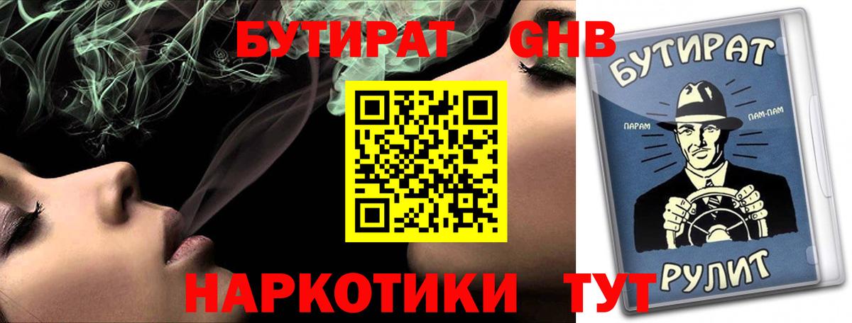 Сарапул  Бутират Butirat  Вход с VPN 