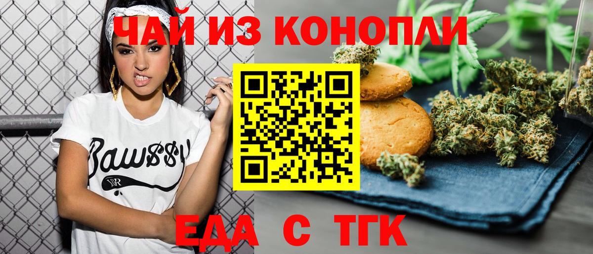 Еда ТГК марихуана Сарапул