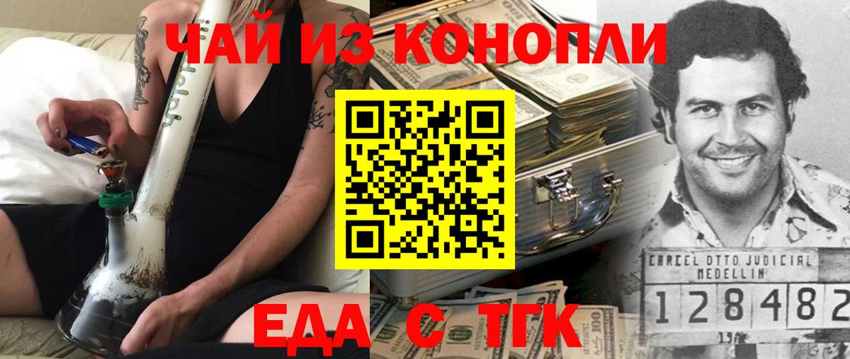 Сарапул  Печенье с ТГК конопля  Вход с VPN 