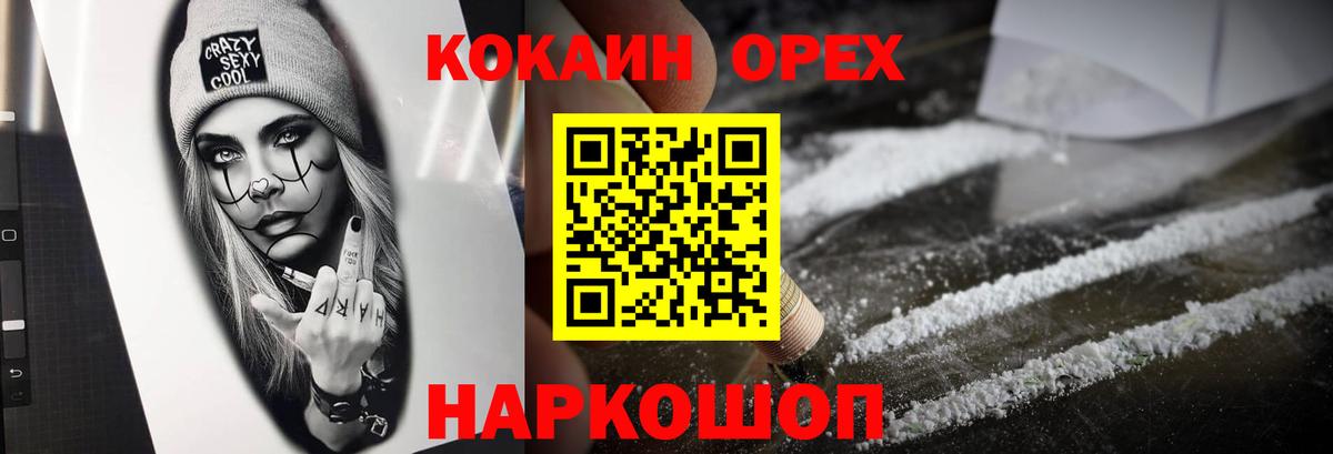 Cocaine Эквадор Сарапул