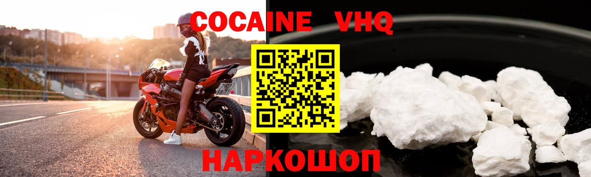 Cocaine  Вход с VPN  Cocaine VHQ  Сарапул  Cocaine 97% 