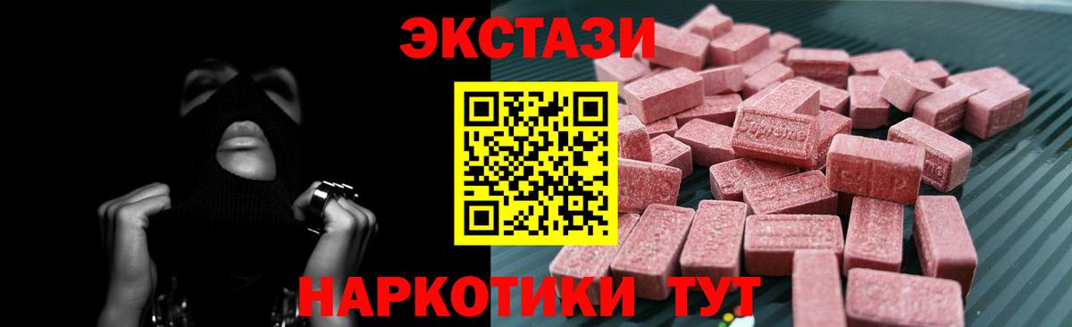 ЭКСТАЗИ таблы  Экстази  Сарапул  Ecstasy Philipp Plein  Вход с VPN 