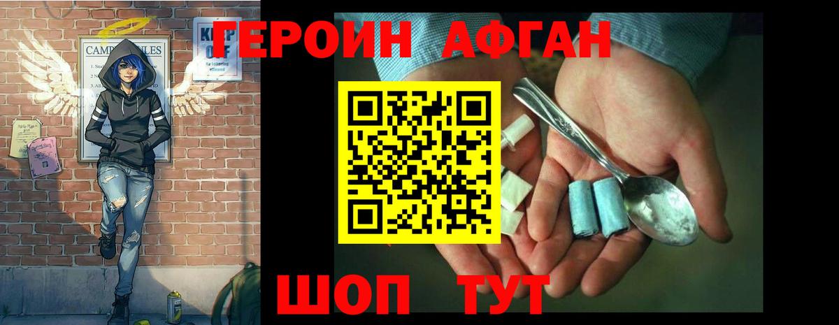 ГЕРОИН  Вход с VPN  Сарапул  ГЕРОИН герыч 