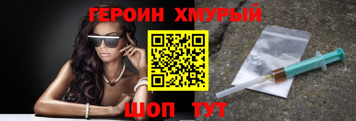 ГЕРОИН афганец Сарапул