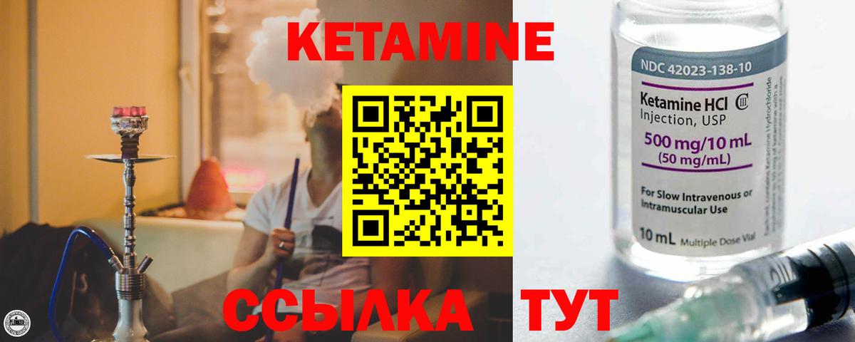 Сарапул  КЕТАМИН ketamine  Вход с VPN 