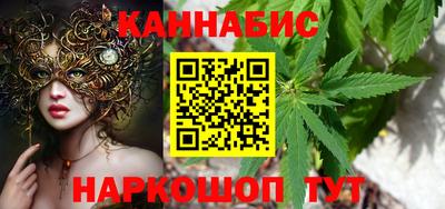 каннабис Партизанск