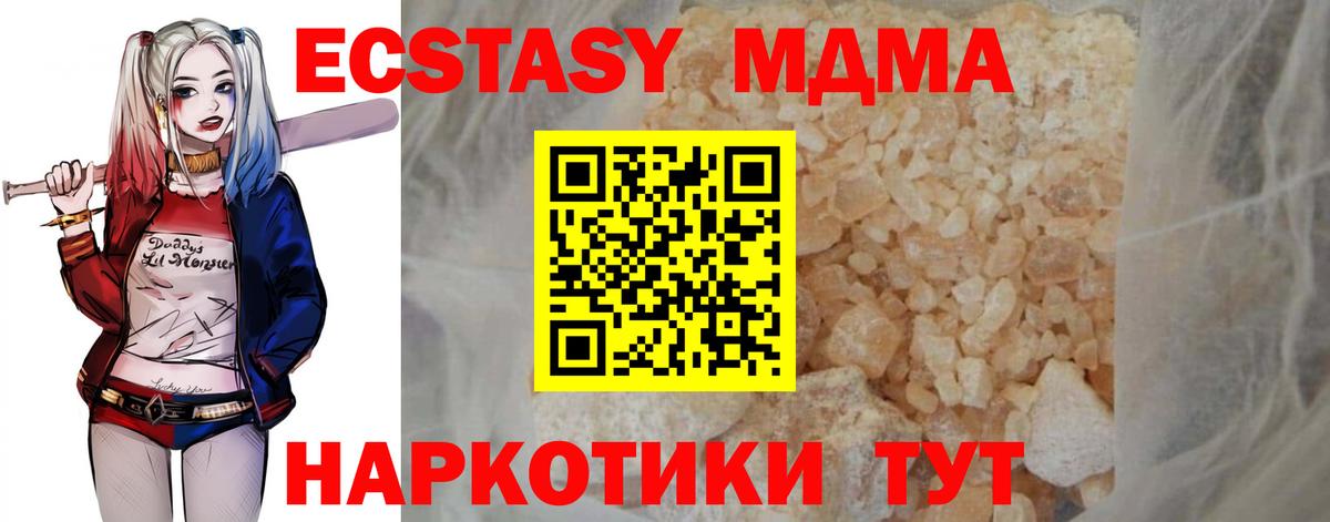 MDMA Molly  Вход с VPN  Сарапул  MDMA  МДМА кристаллы 