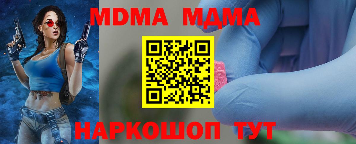 MDMA Molly Сарапул