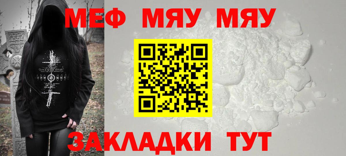 Мефедрон кристаллы  Вход с VPN  Сарапул  Мефедрон  Меф мяу мяу 