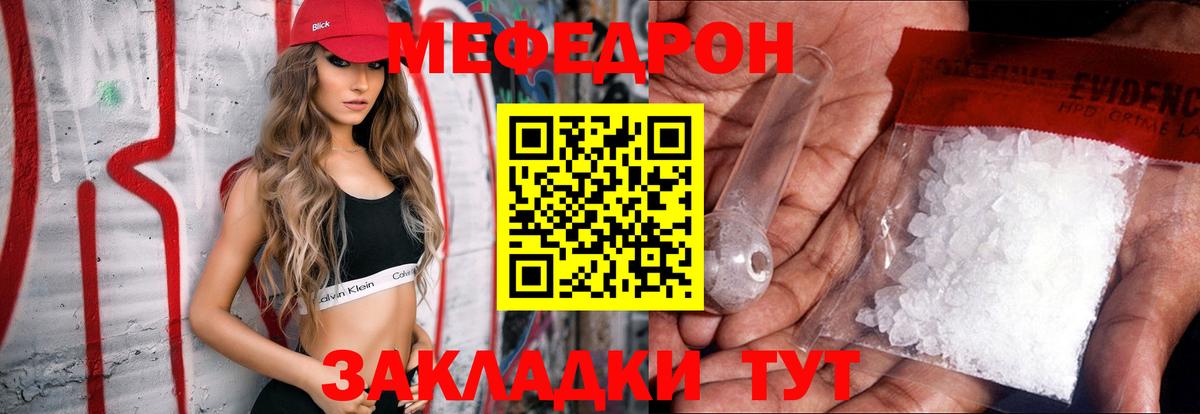 Меф кристаллы Сарапул