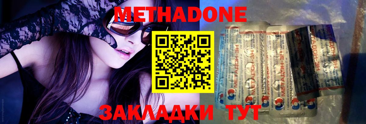 МЕТАДОН мёд Сарапул