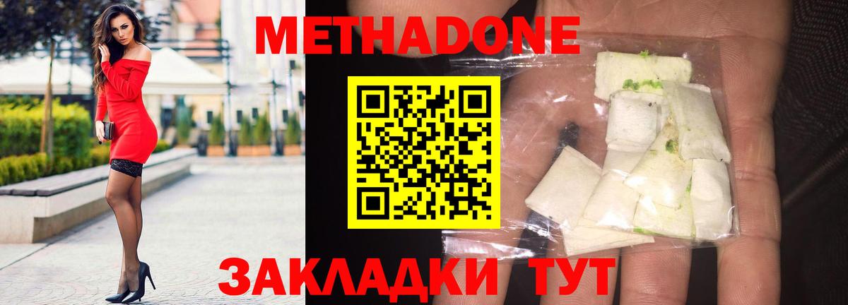 Метадон methadone  Метадон VHQ  Вход с VPN  MEGA зеркало  Сарапул 