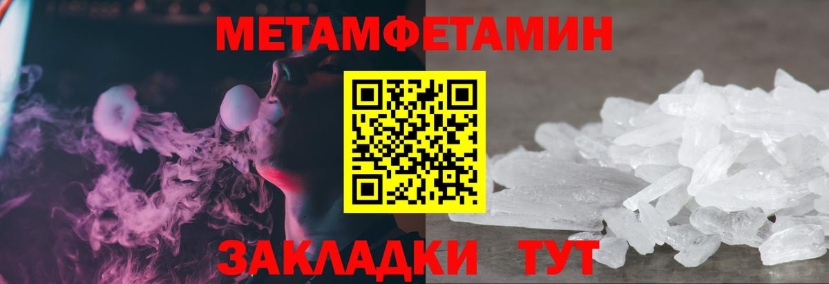 Первитин мет  Вход с VPN  Сарапул 