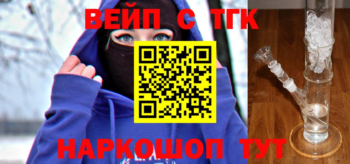 Дистиллят ТГК вейп с тгк Сарапул